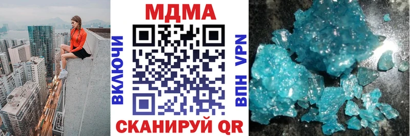 закладка  Углегорск  МДМА кристаллы 