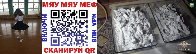 МЯУ-МЯУ мука Углегорск