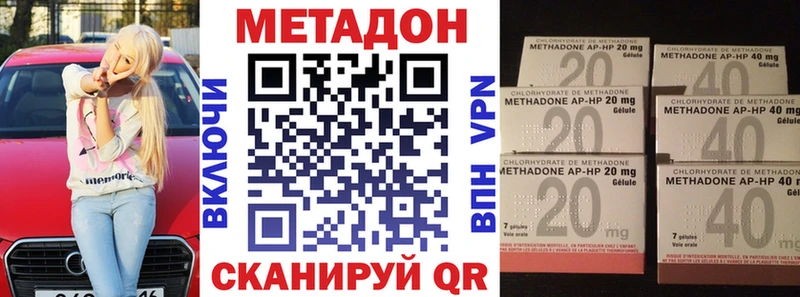 где купить наркотик  Углегорск  МЕТАДОН methadone 